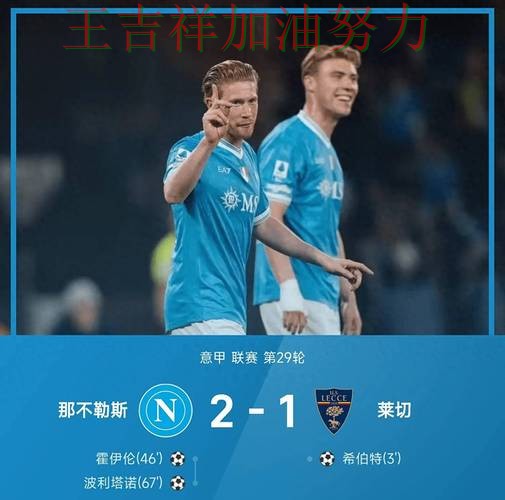 德布劳内状态回升引发热议 争冠格局出现新的变化